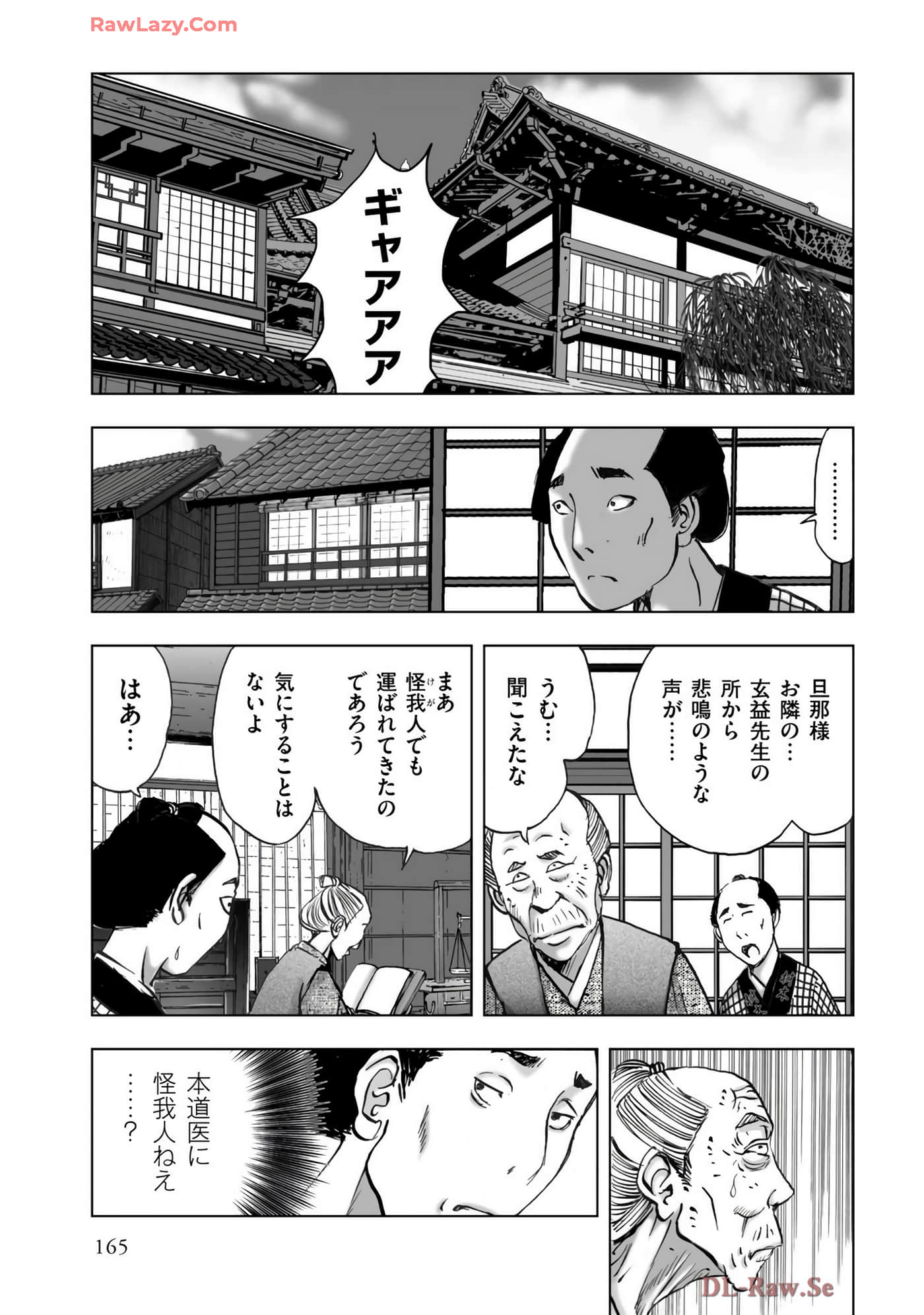 Page 167