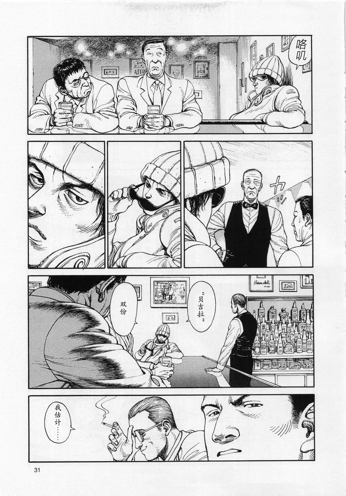Page 33