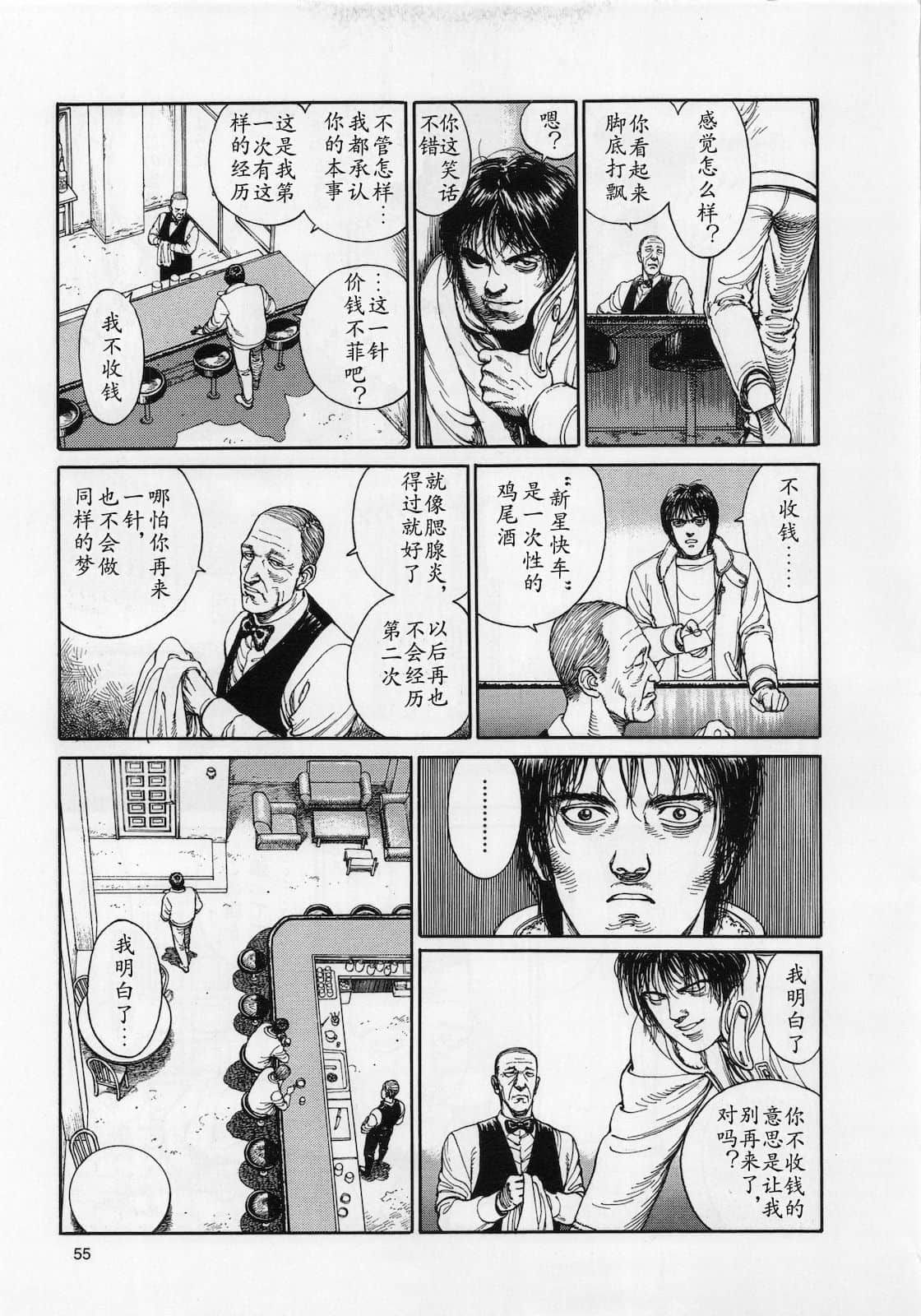 Page 57