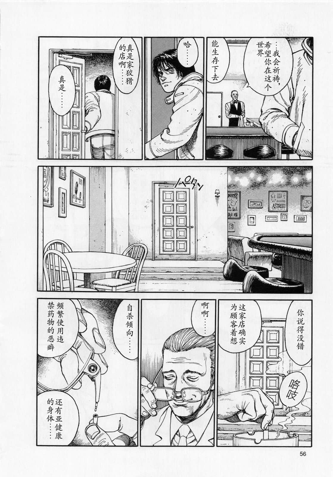 Page 58