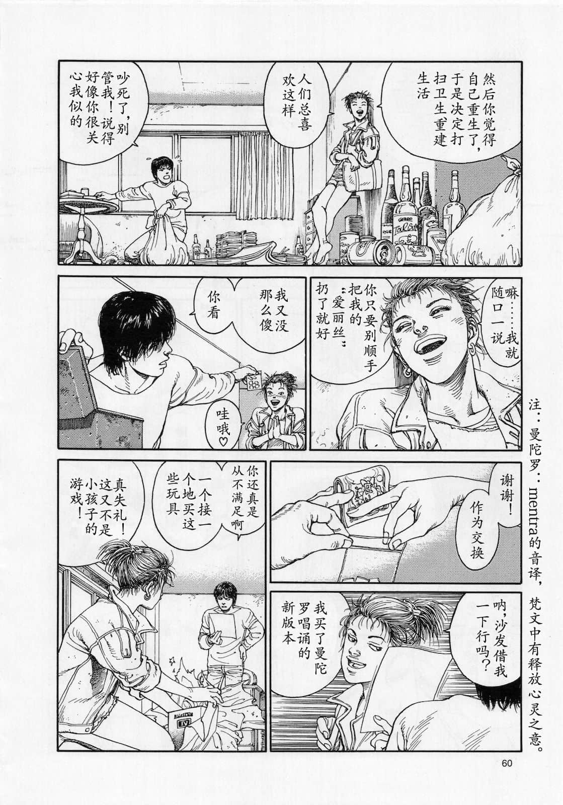 Page 62