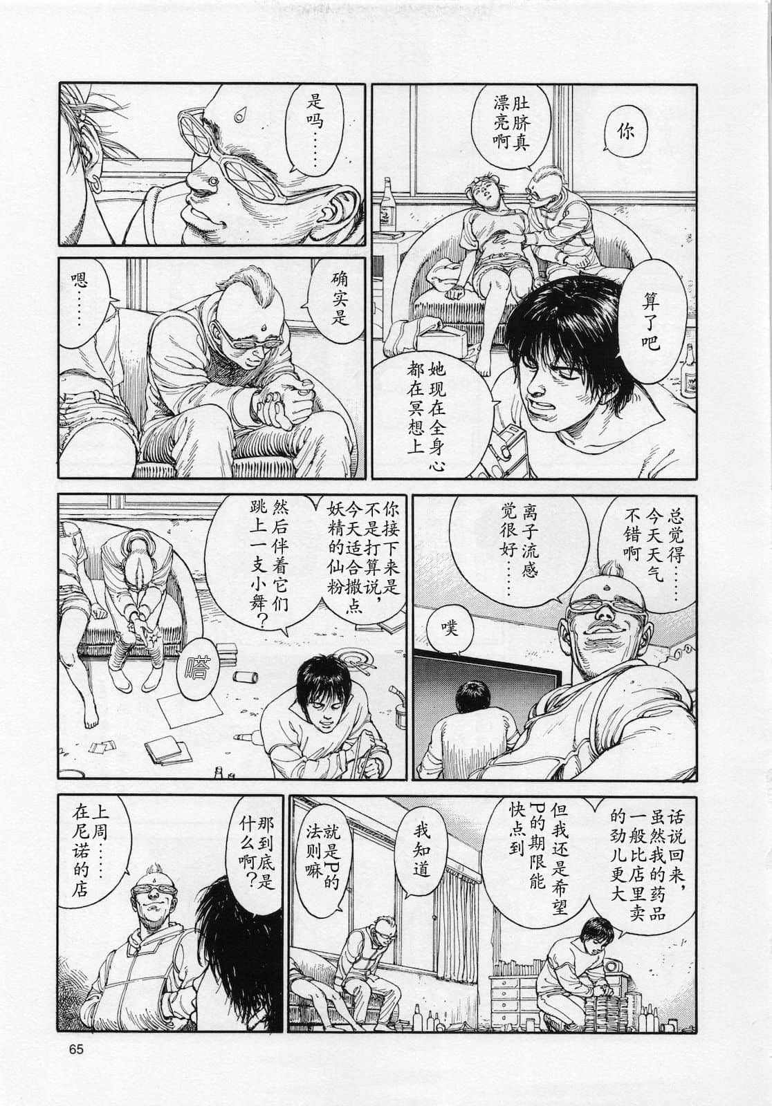 Page 67