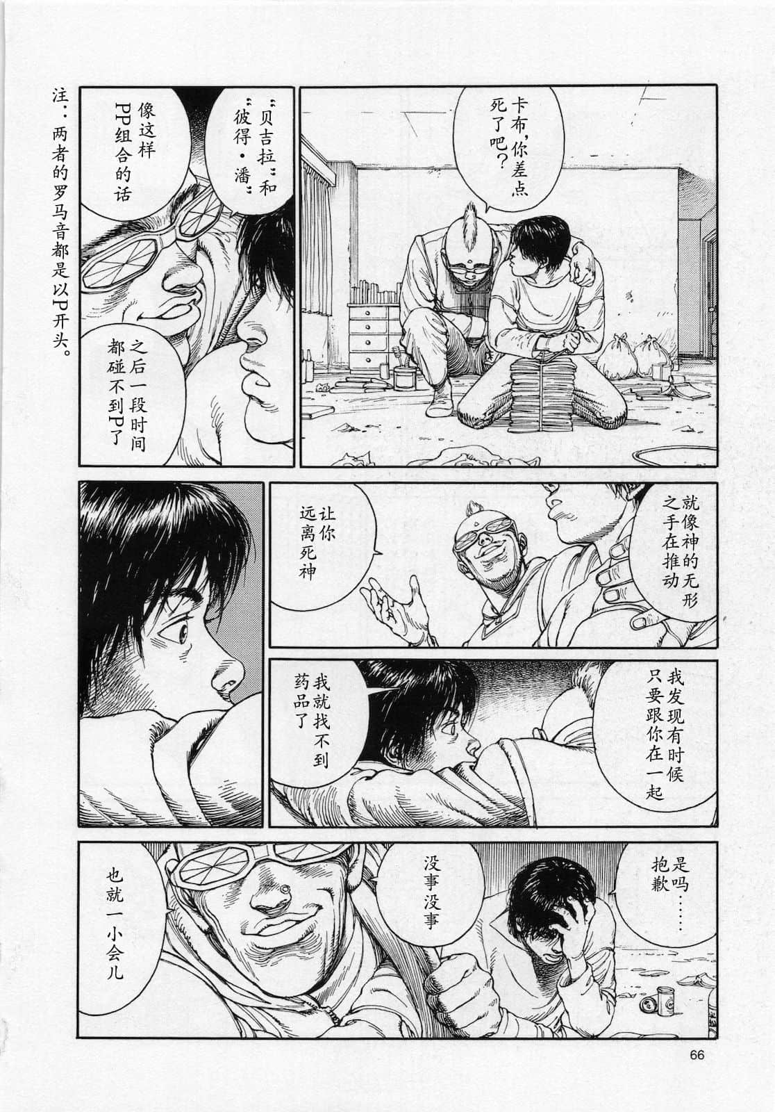 Page 68