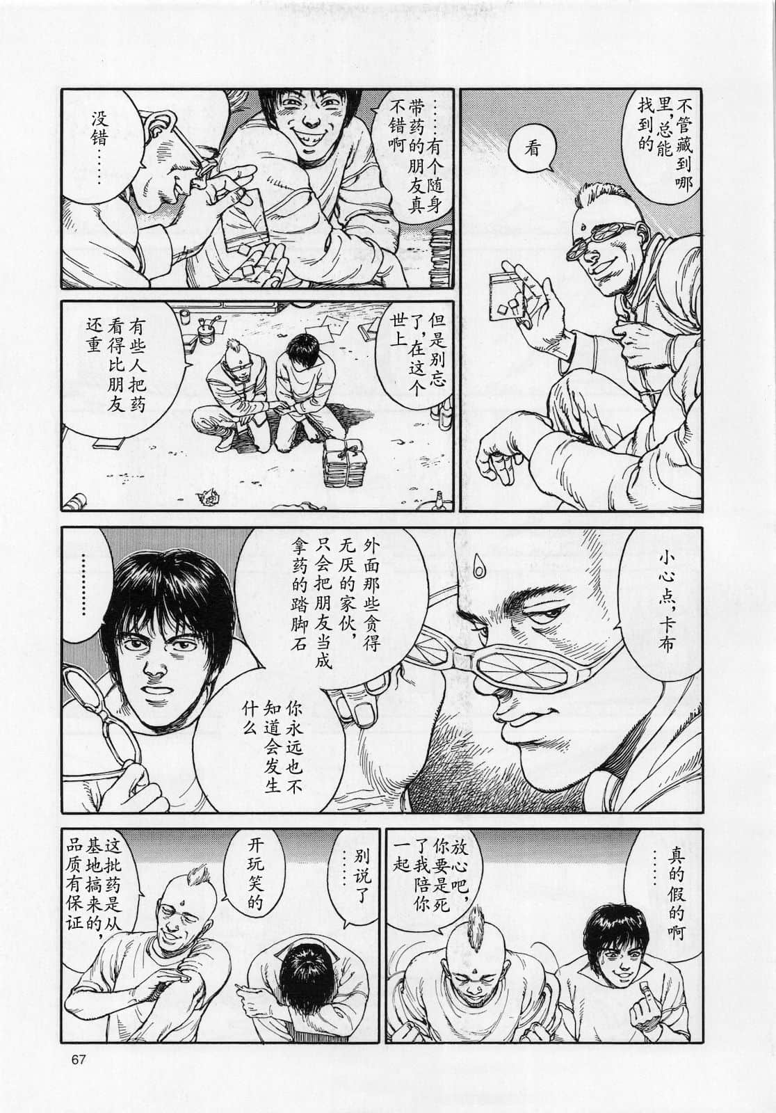 Page 69
