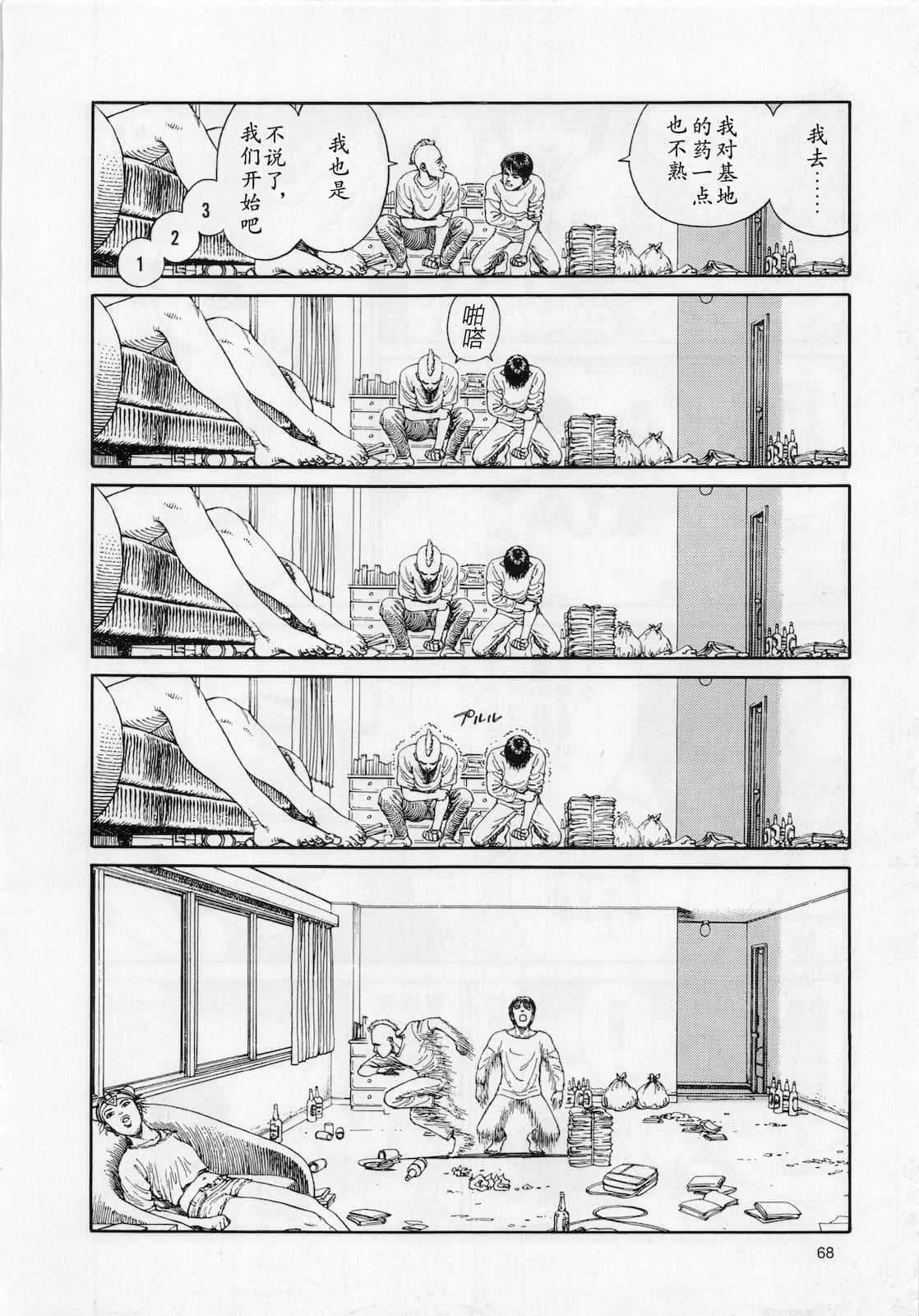 Page 70