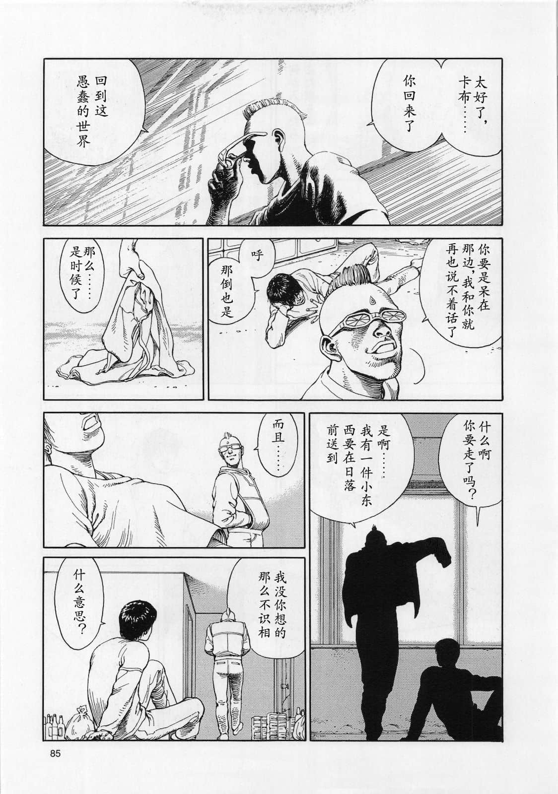 Page 86
