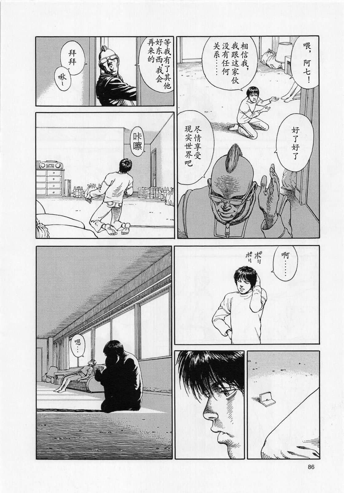 Page 87