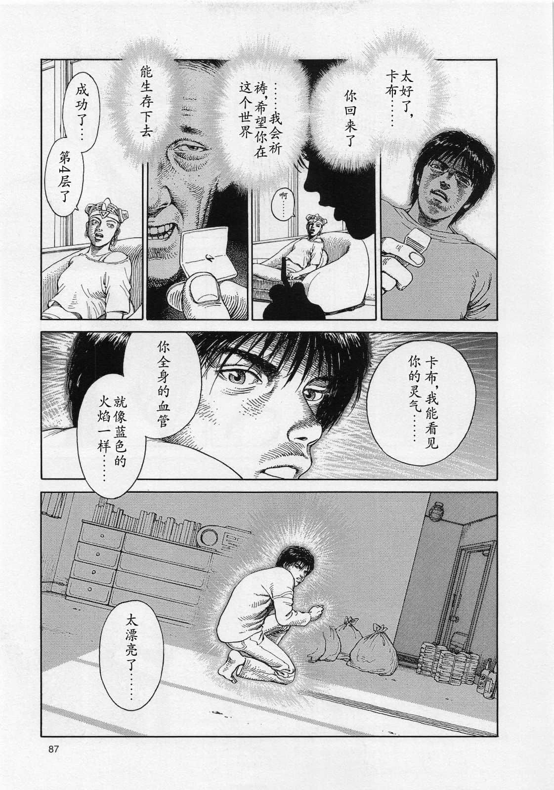 Page 88