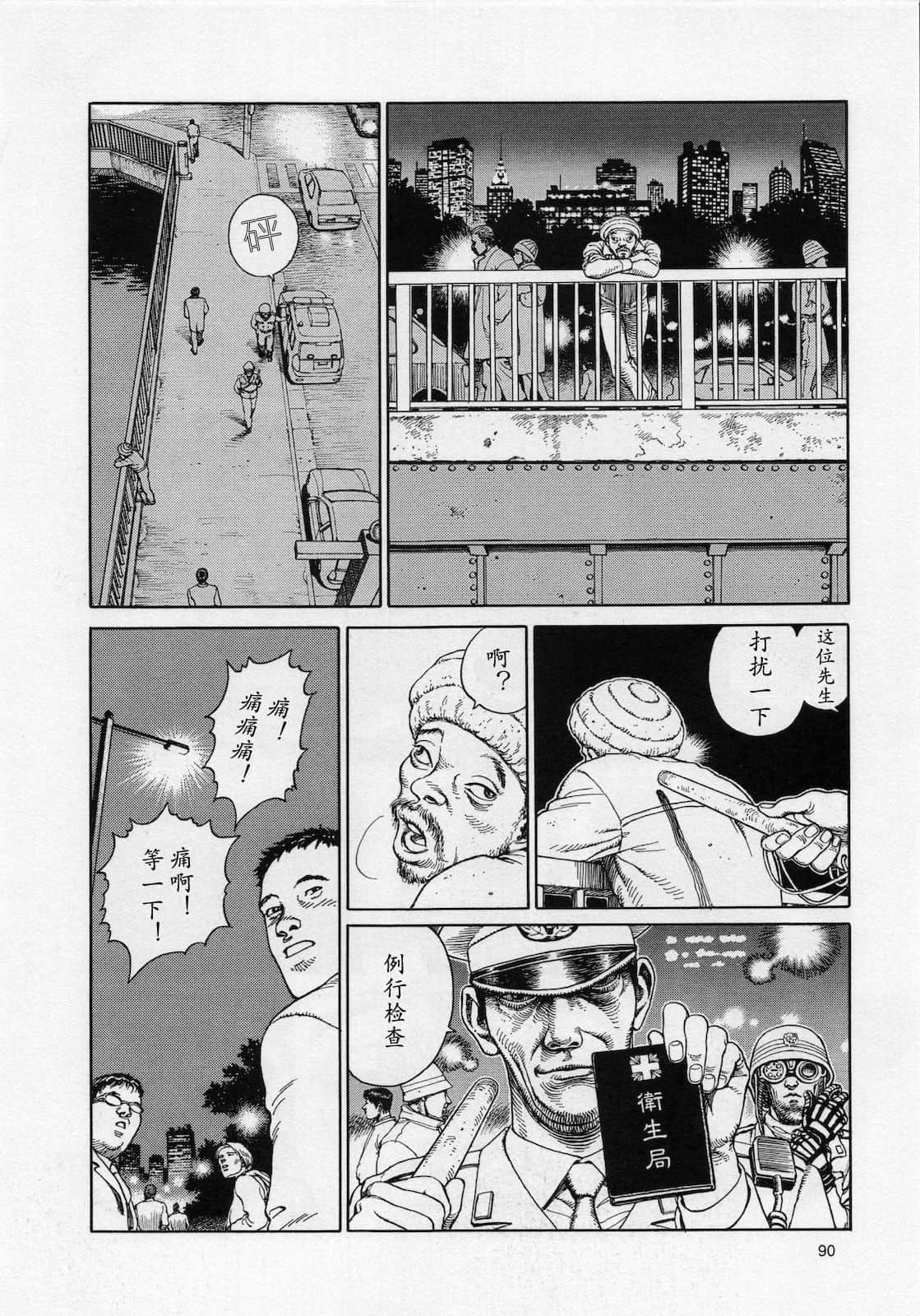 Page 91