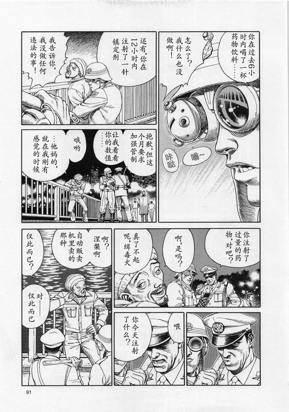 Page 92