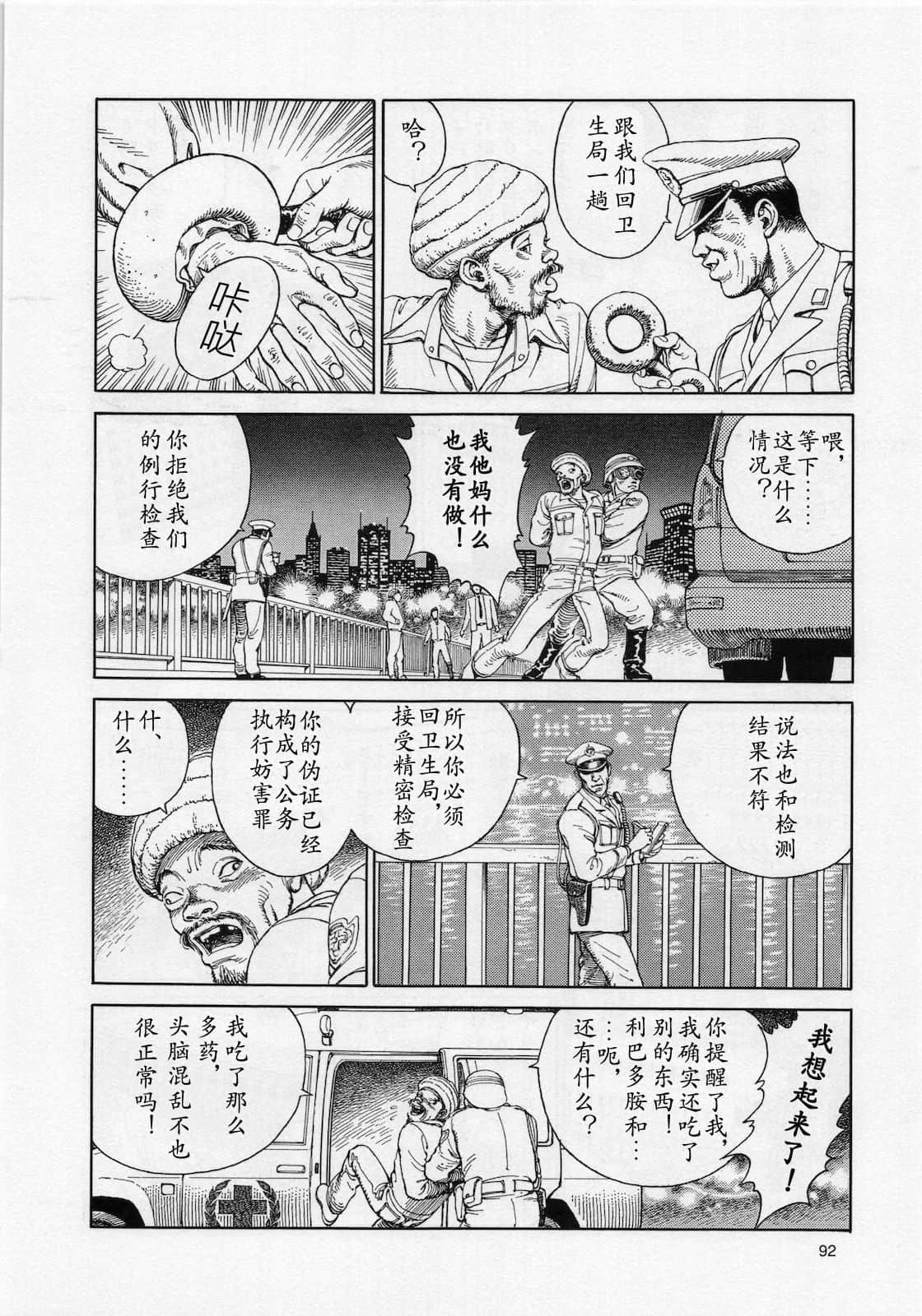 Page 93