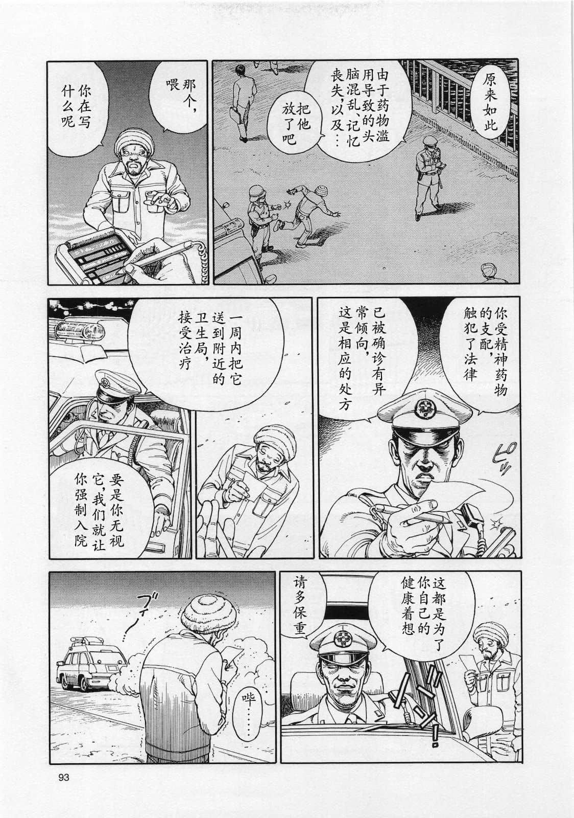 Page 94