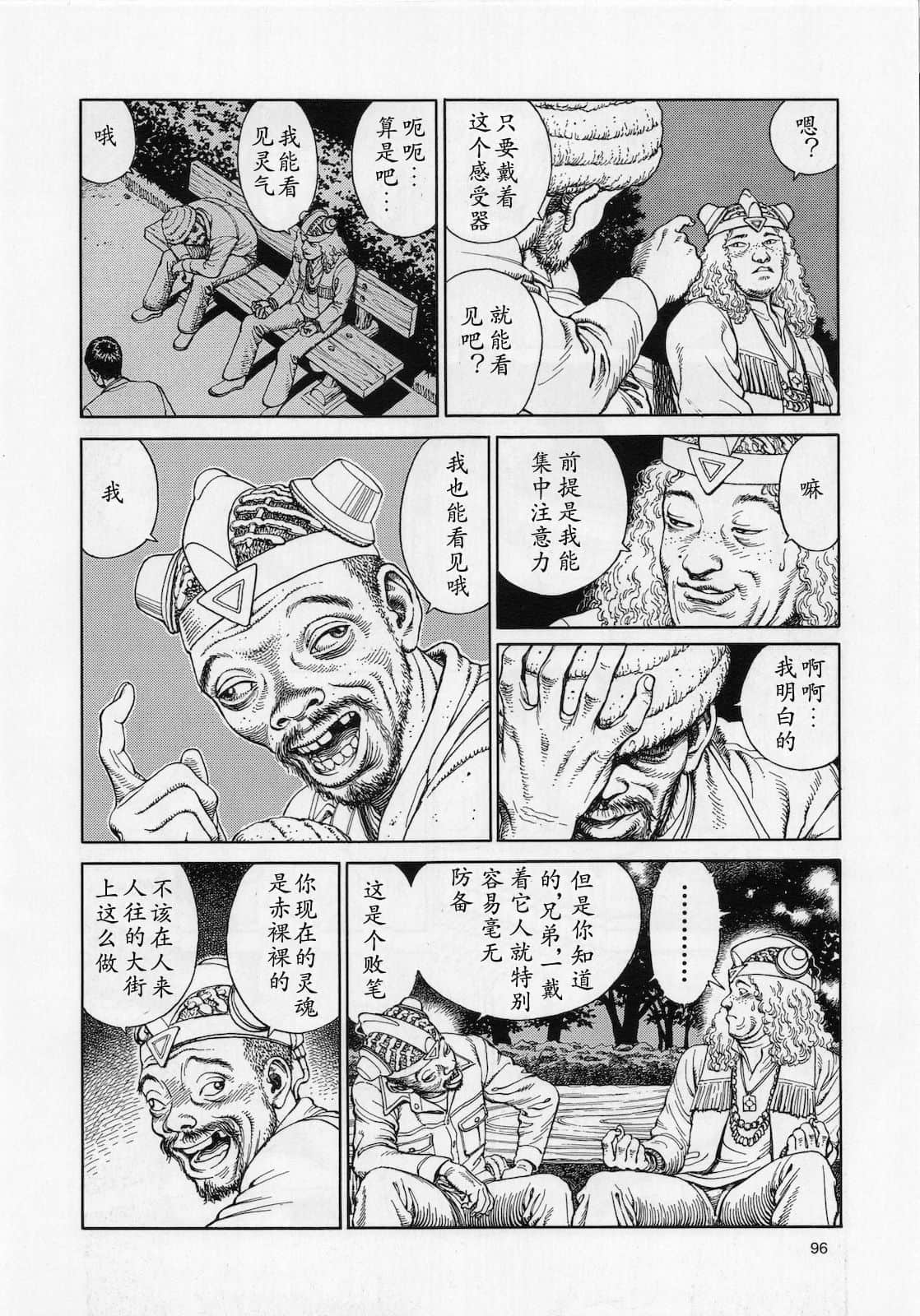 Page 97