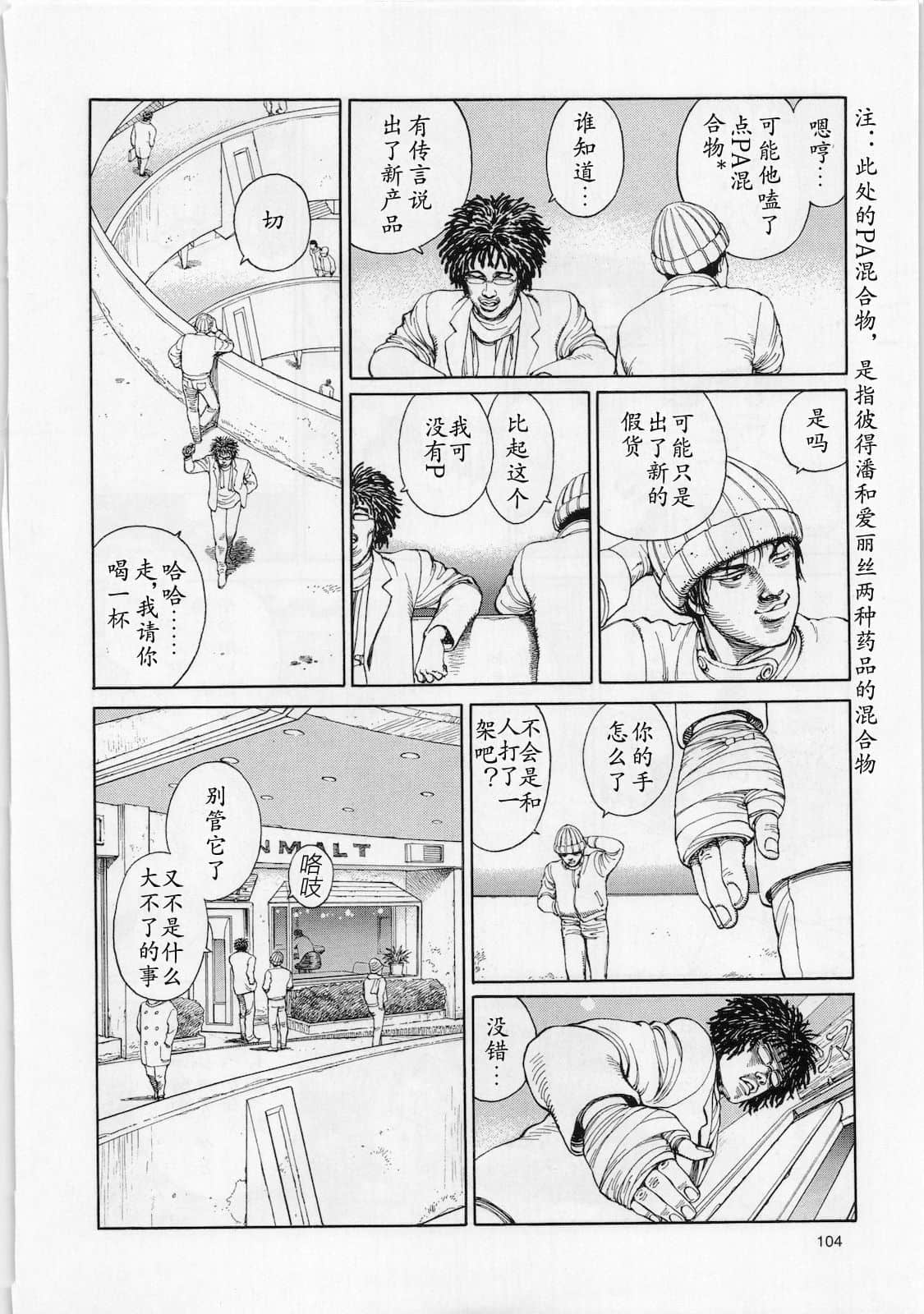 Page 105