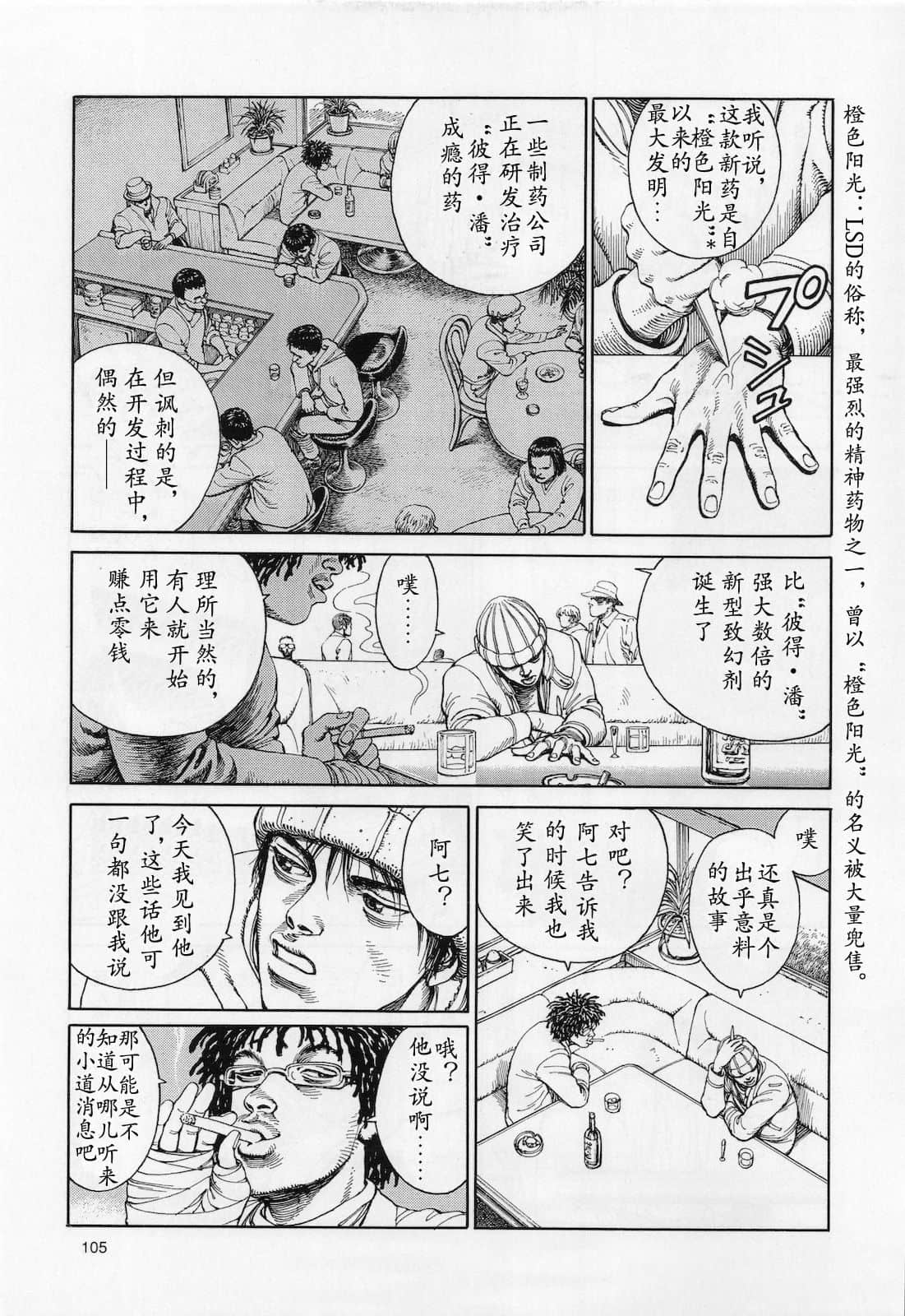 Page 106