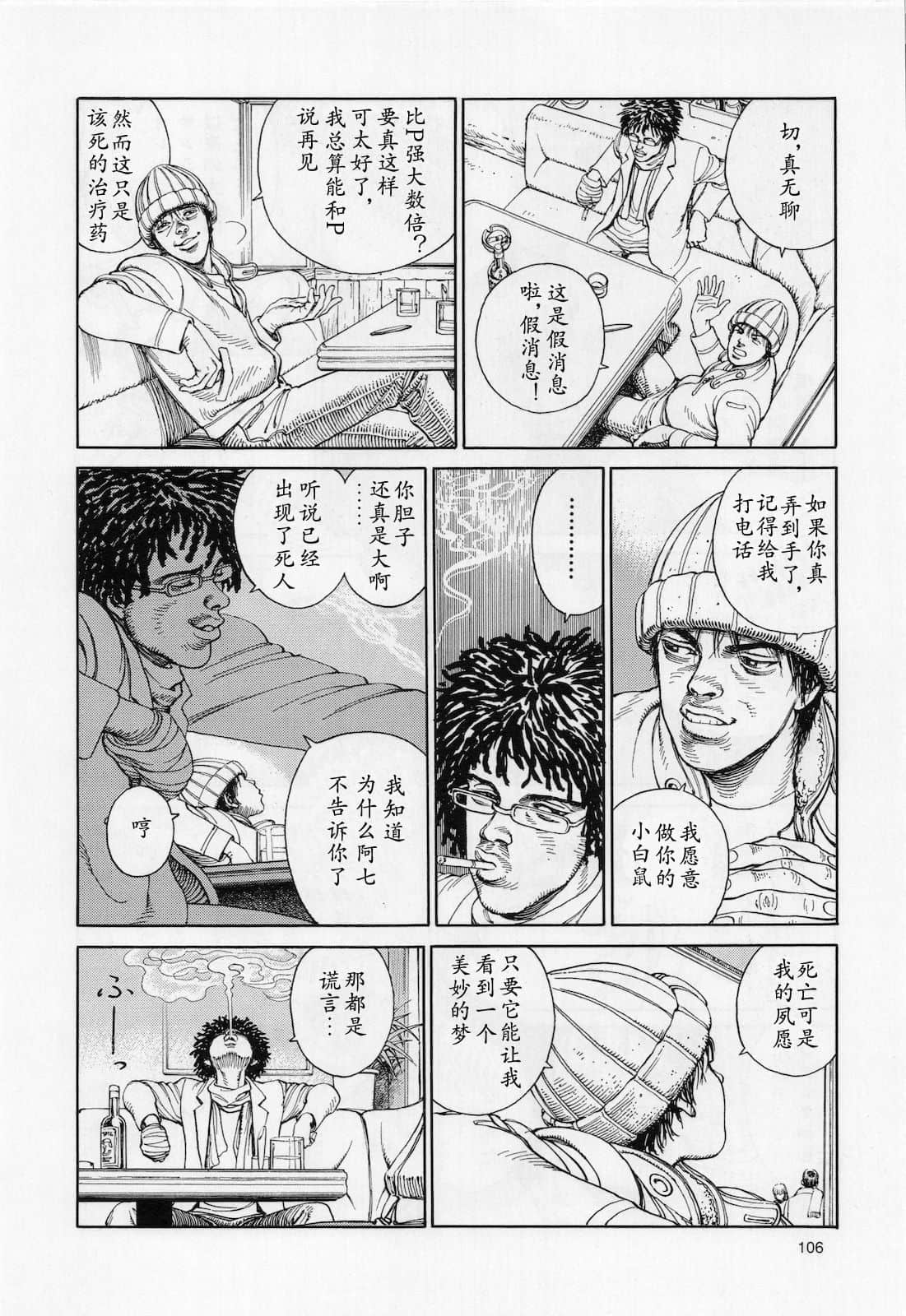Page 107