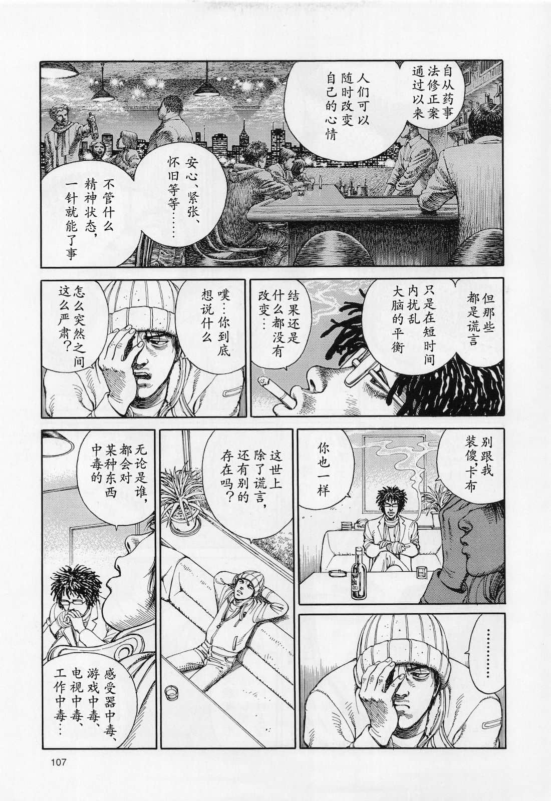 Page 108