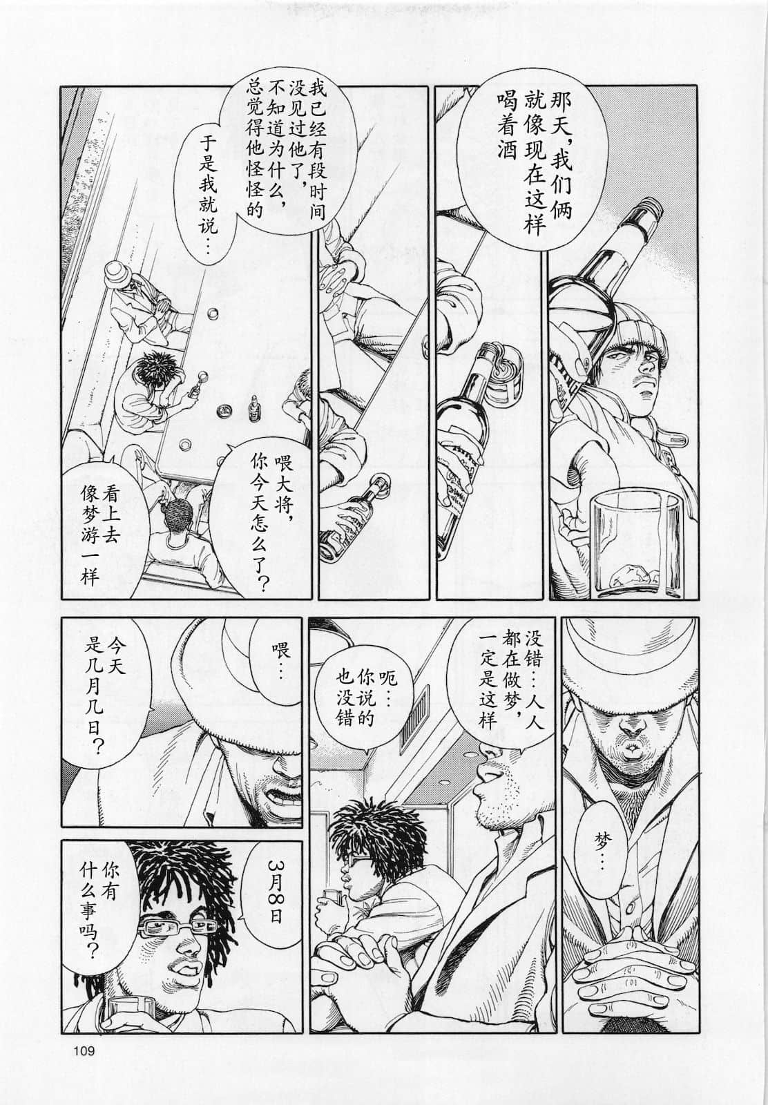 Page 110