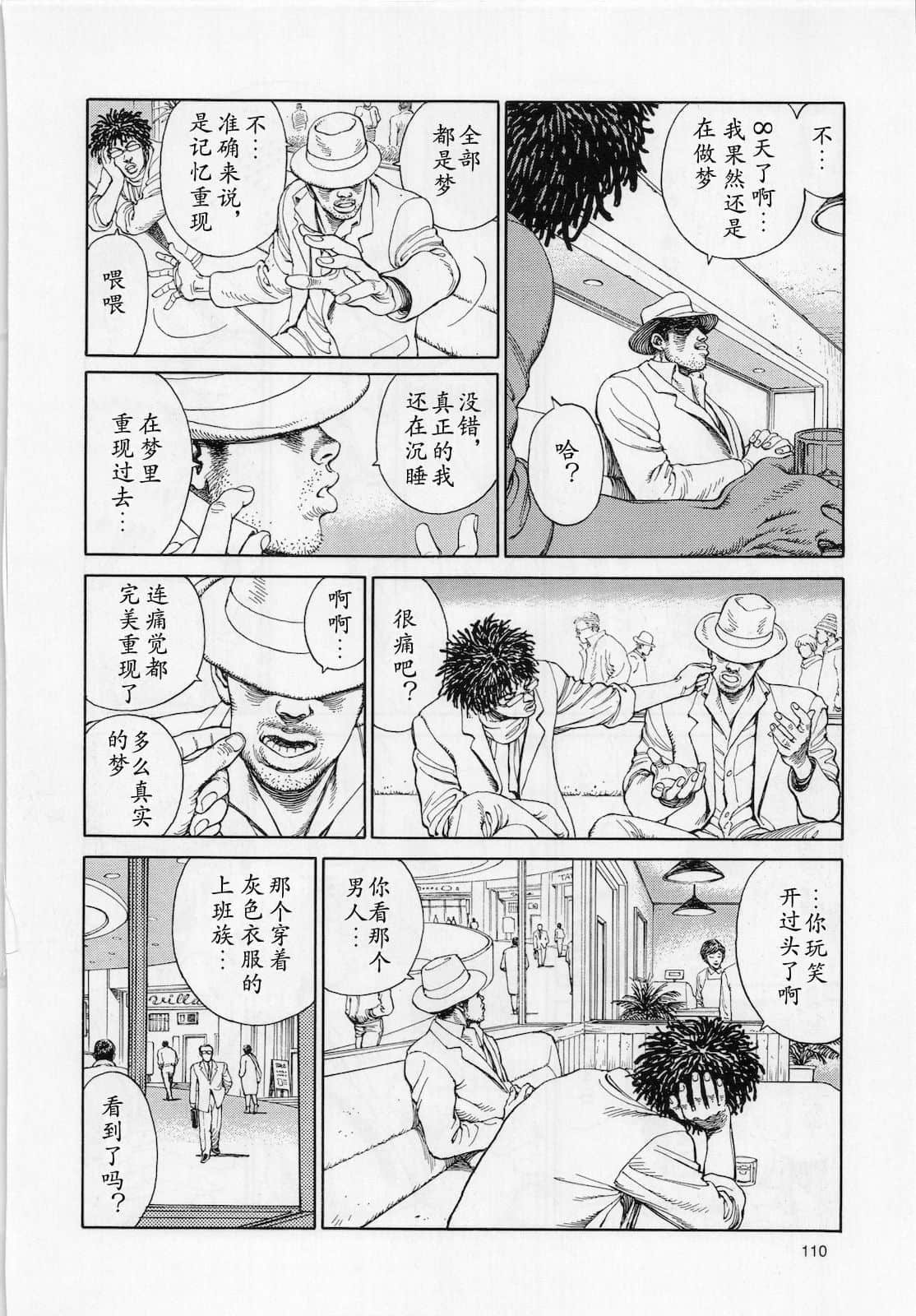 Page 111