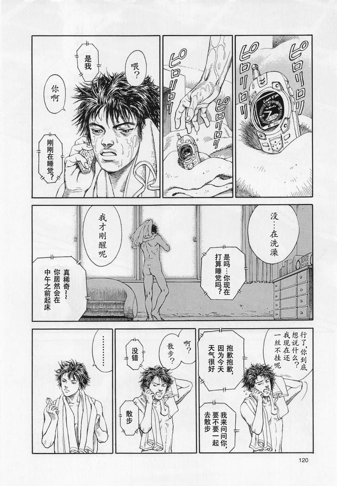 Page 121