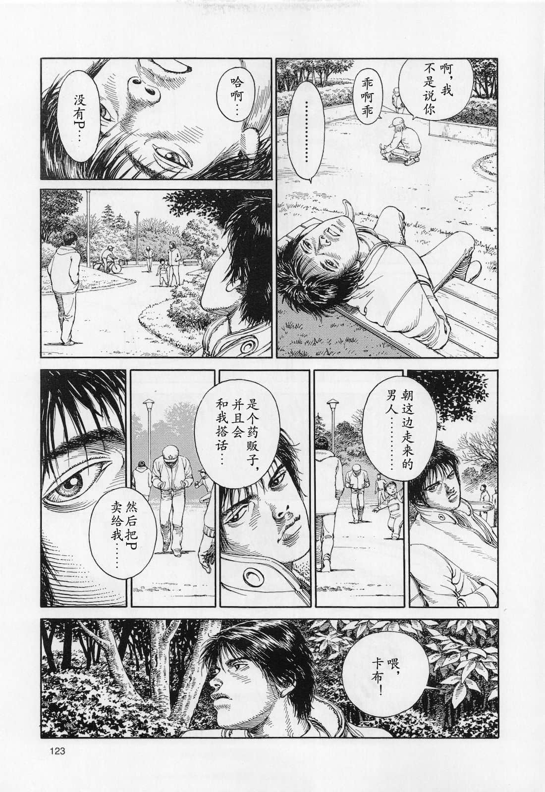 Page 124