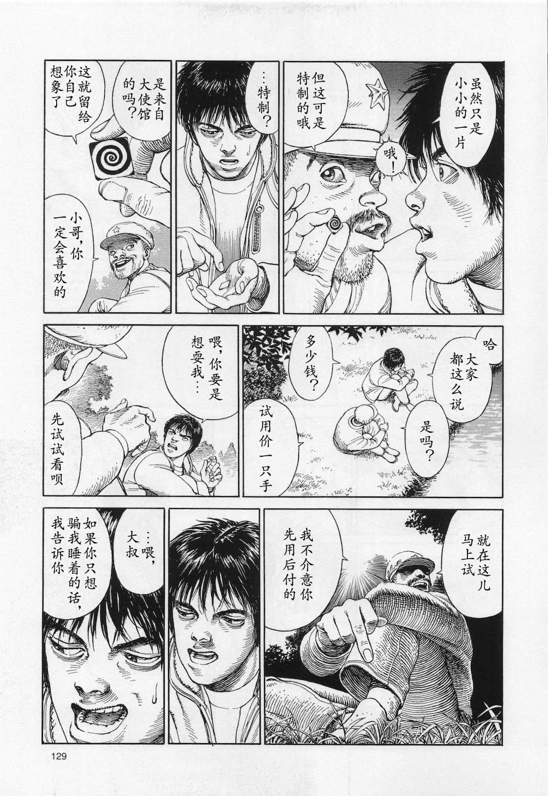 Page 130