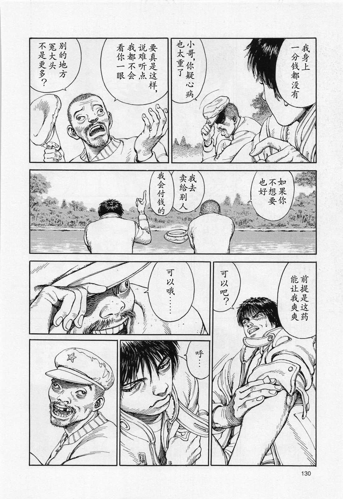 Page 131