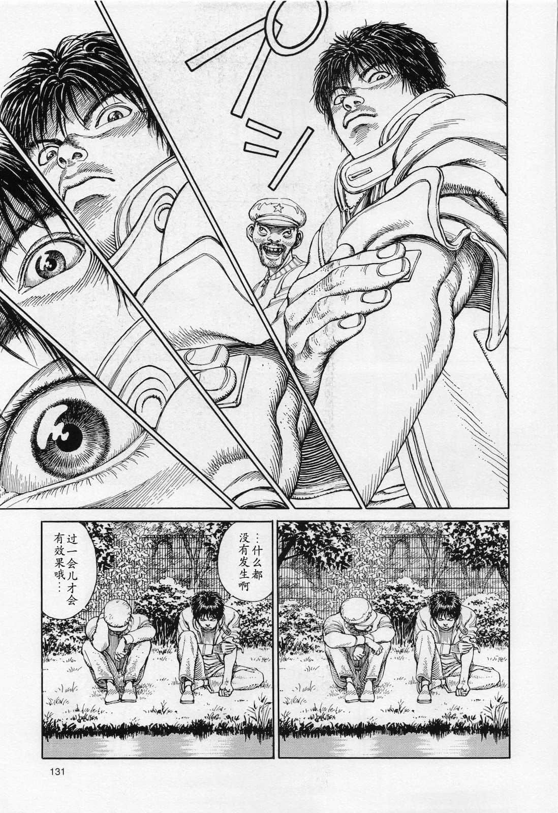 Page 132