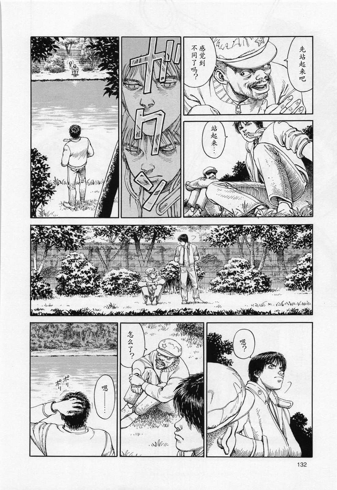 Page 133