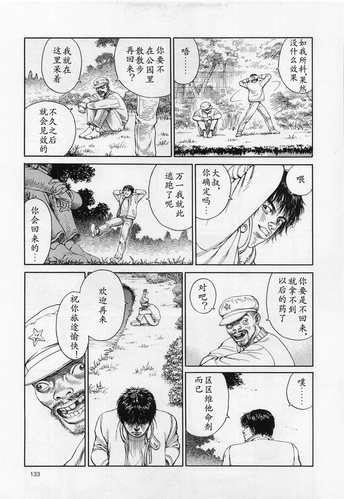 Page 134