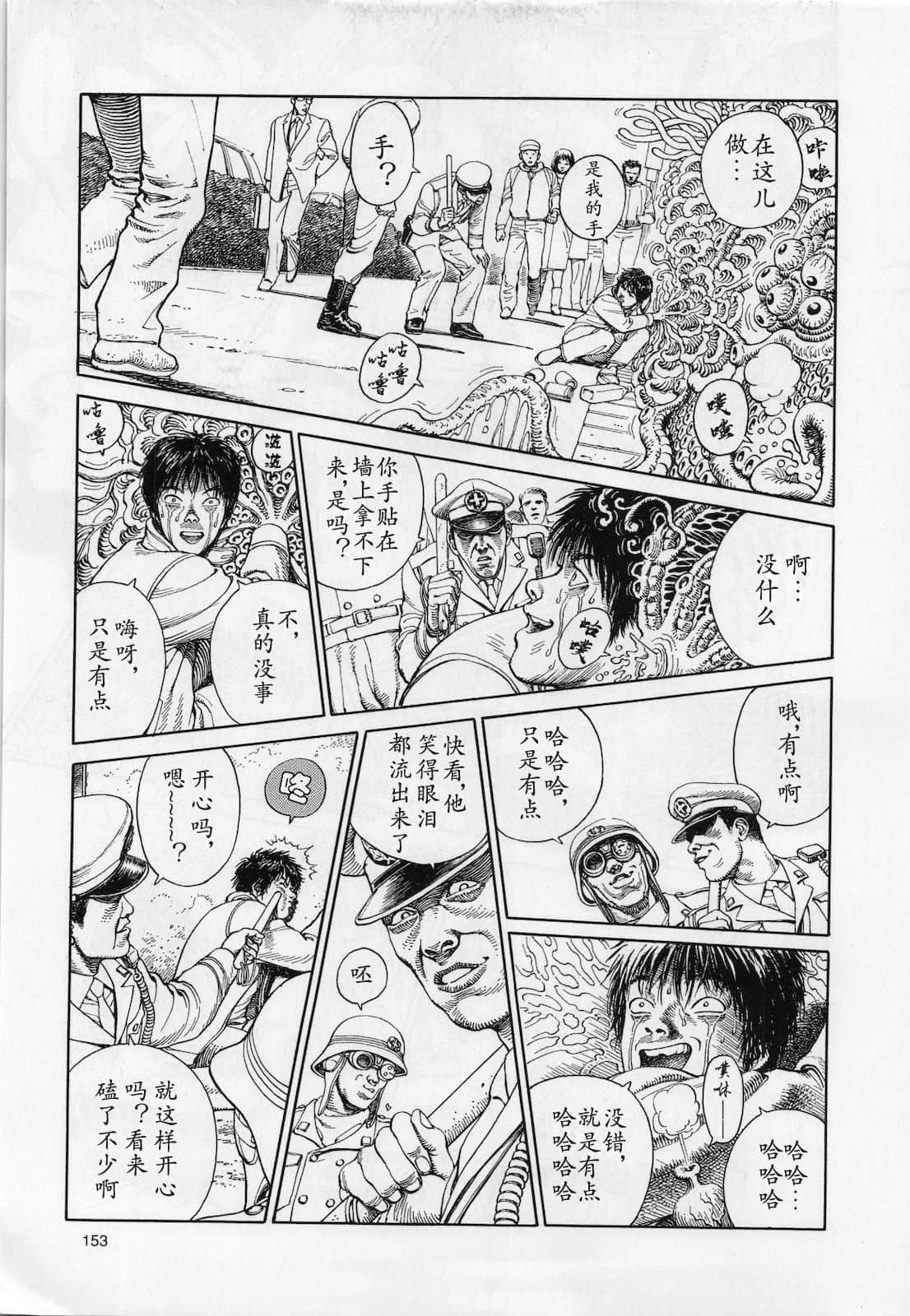 Page 154