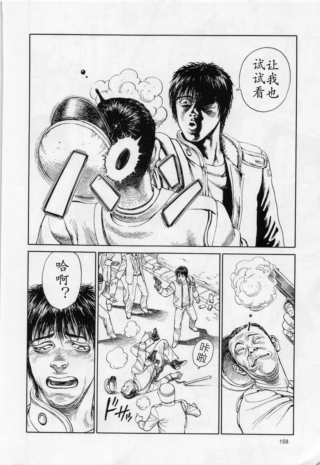Page 159