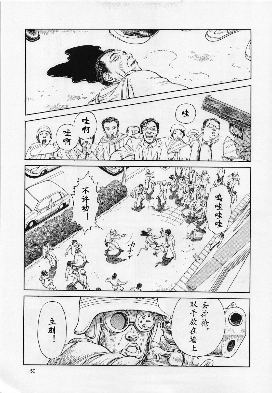 Page 160