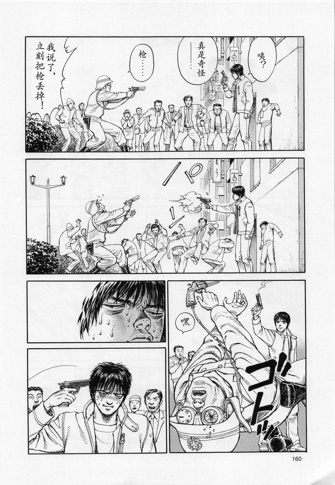 Page 161