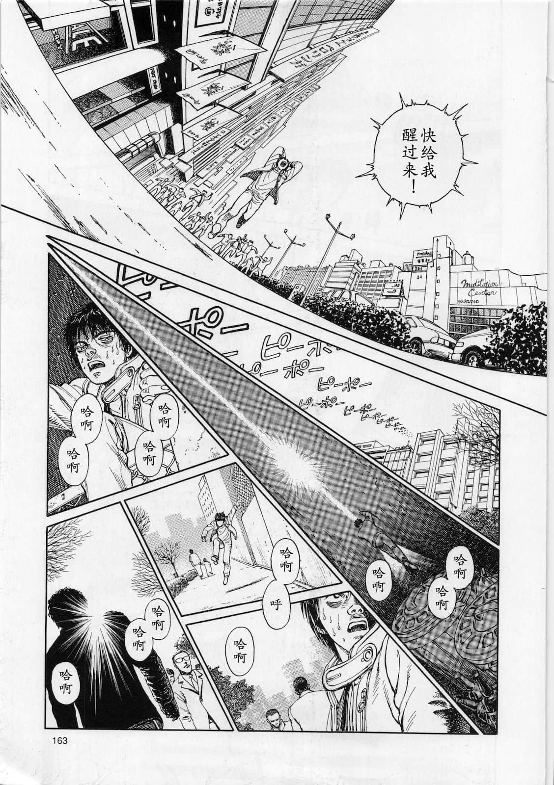 Page 164