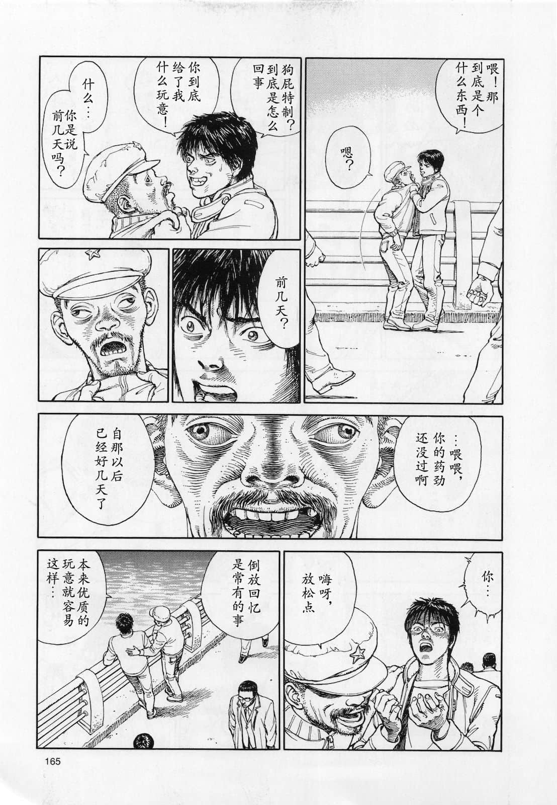 Page 166