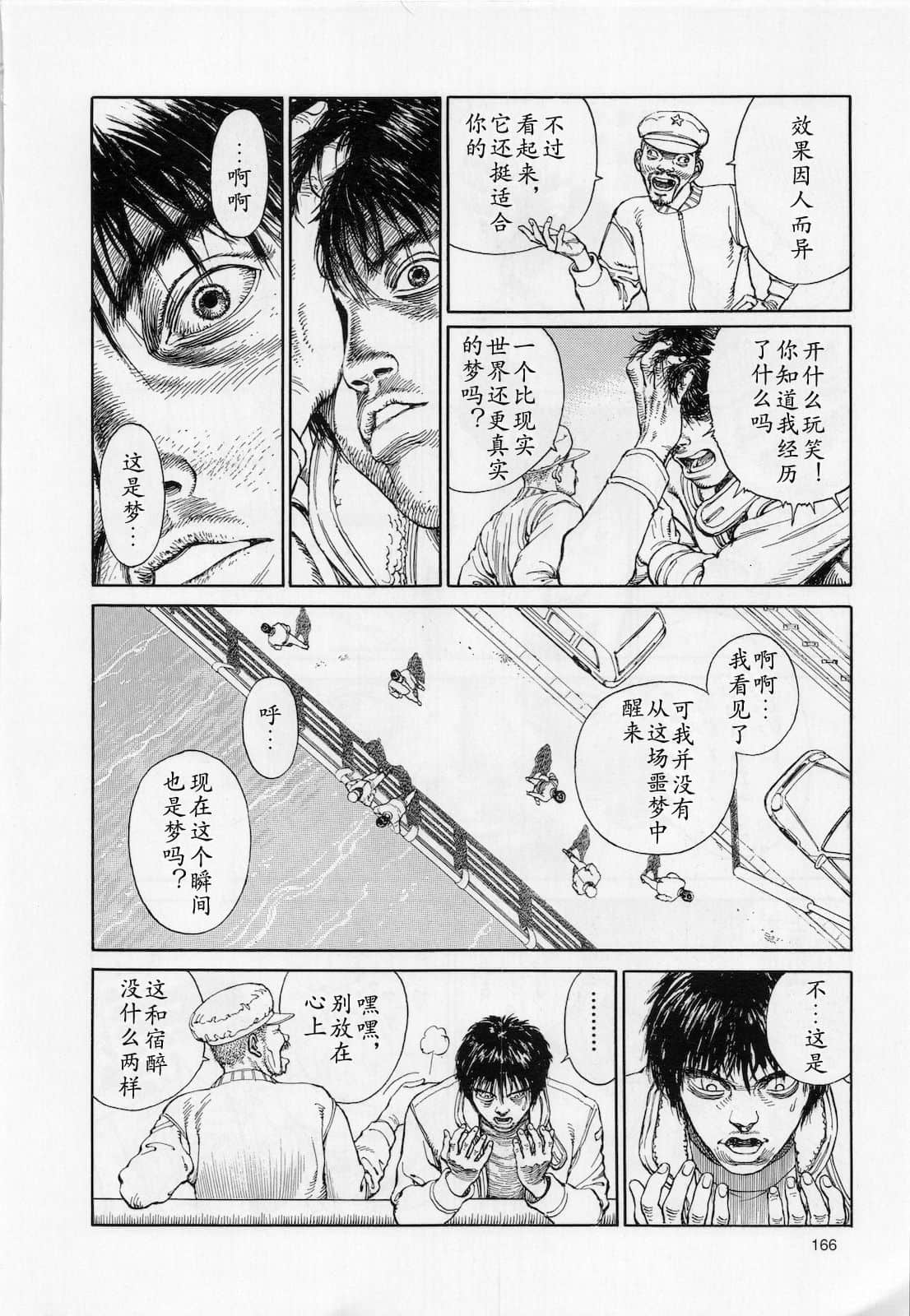 Page 167