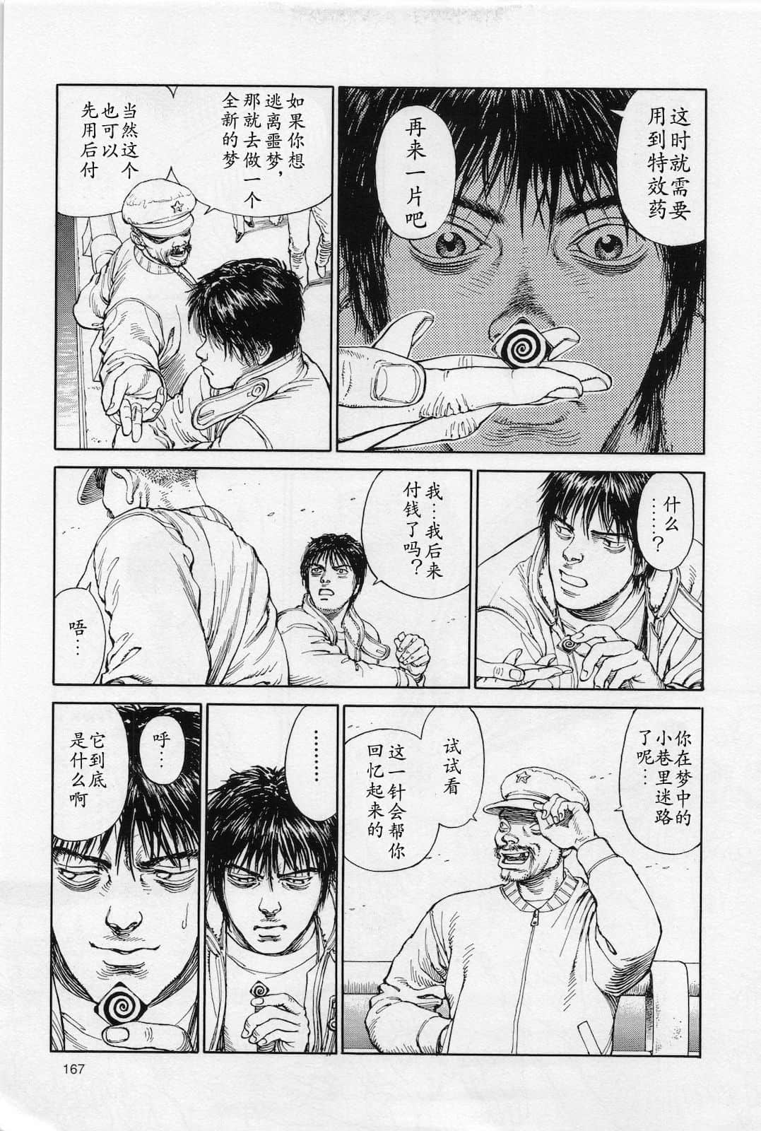 Page 168