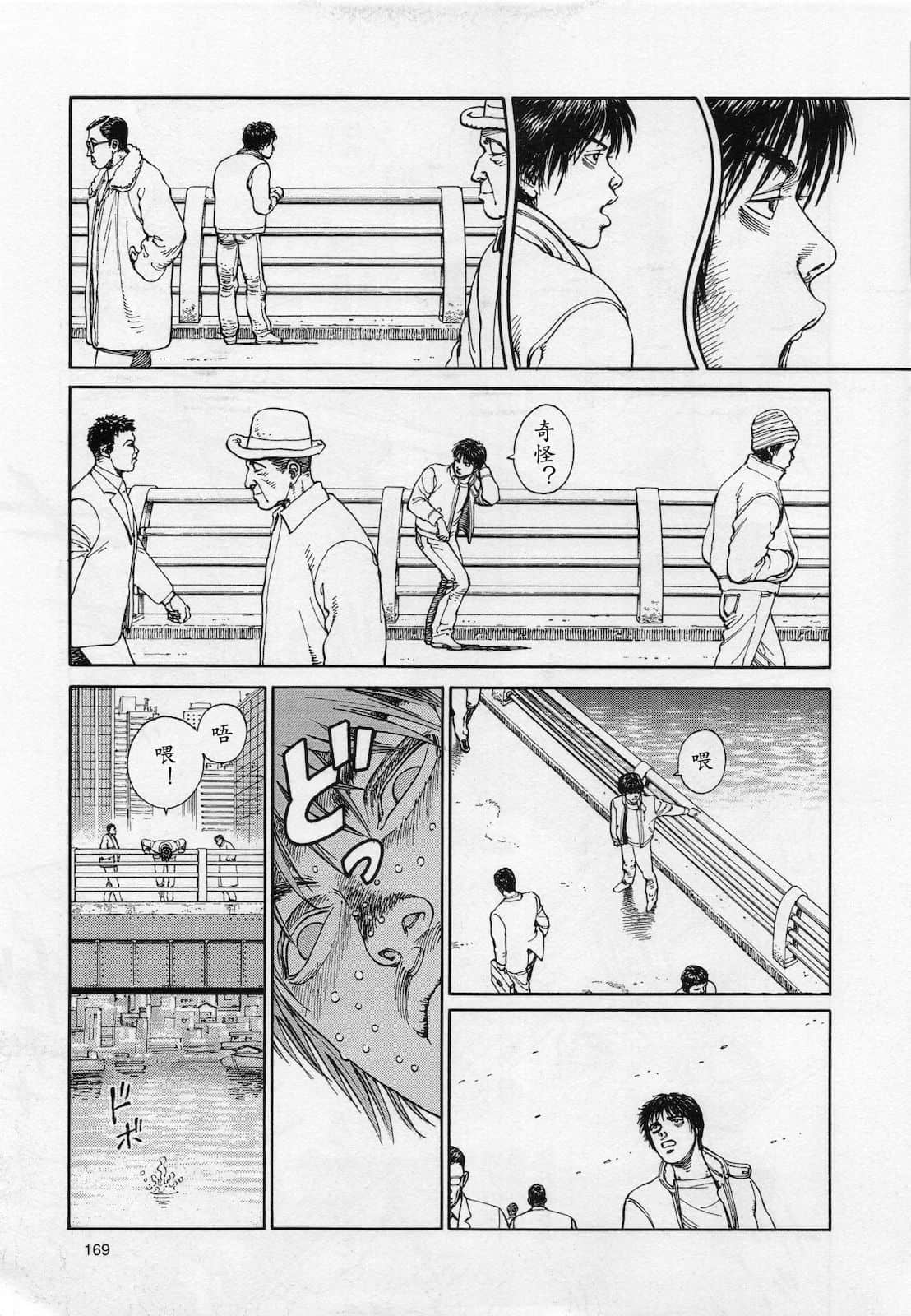Page 170