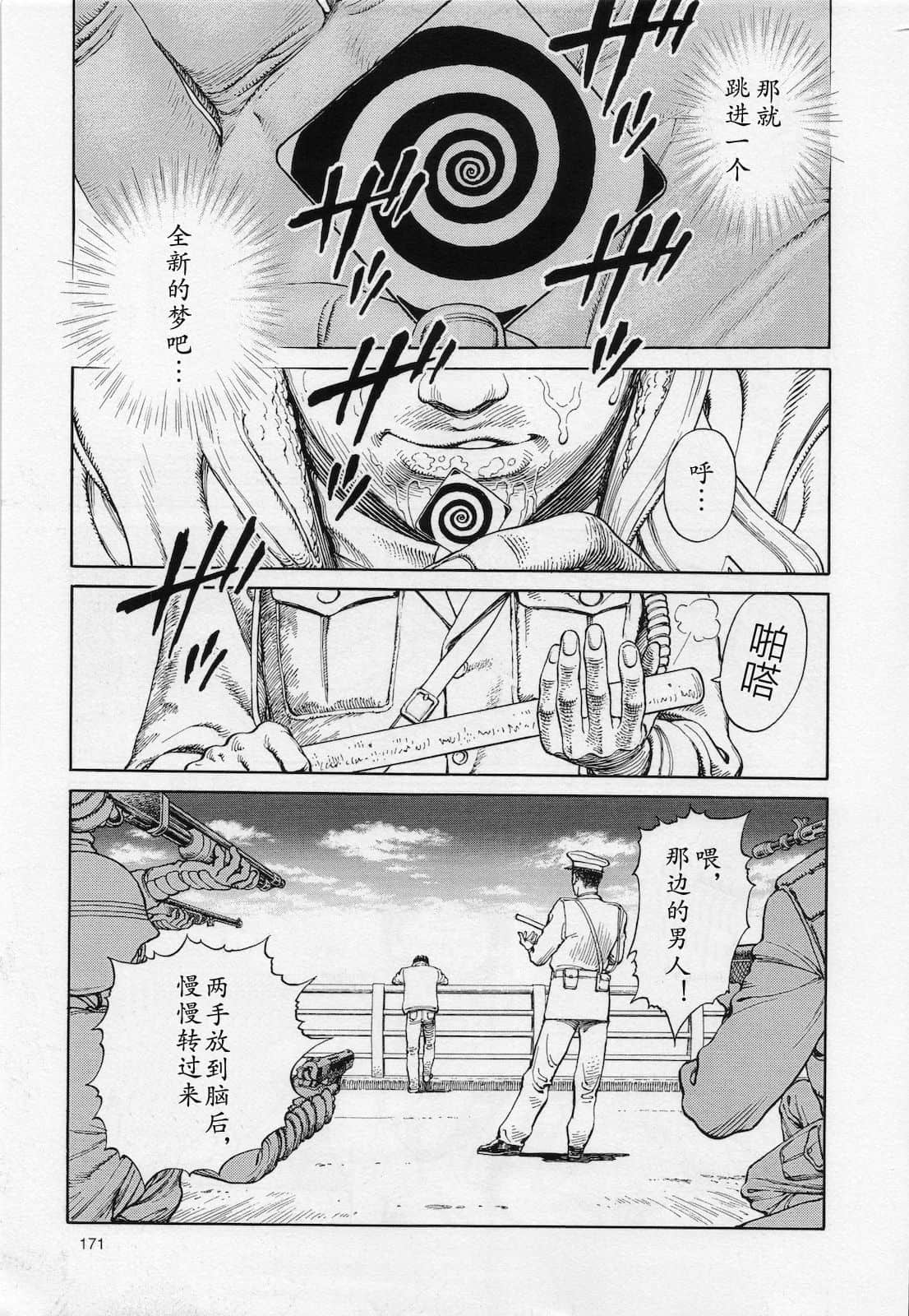 Page 172