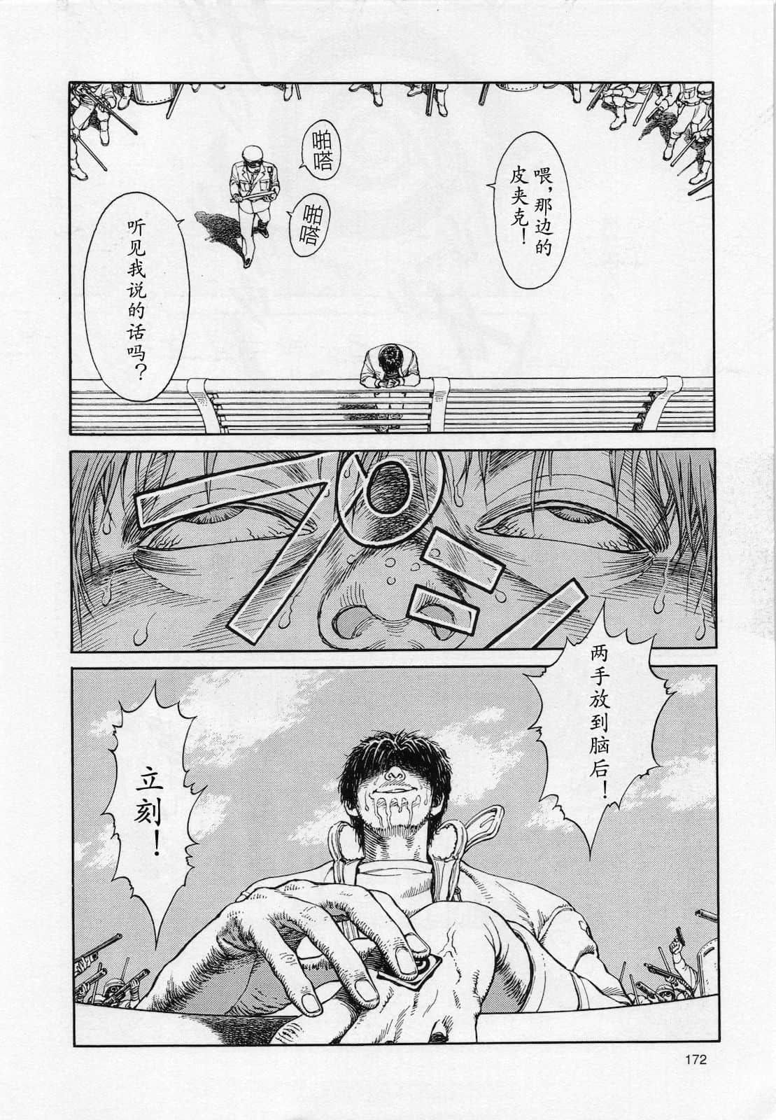 Page 173