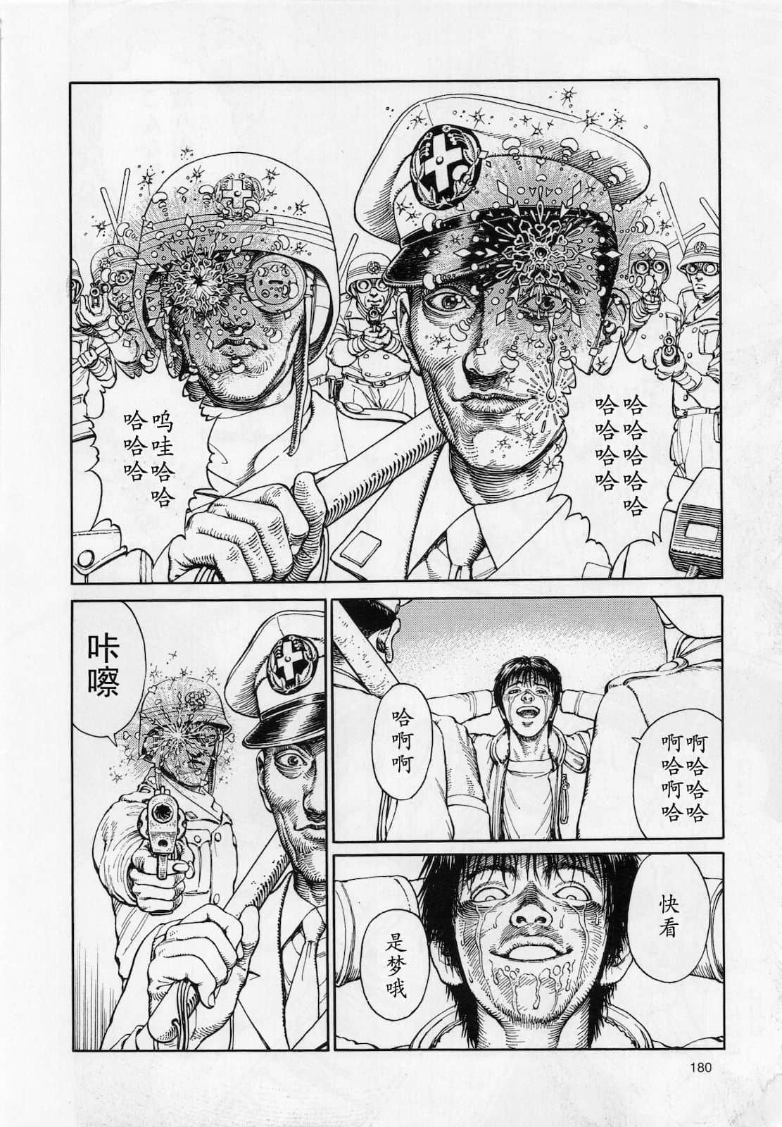 Page 181