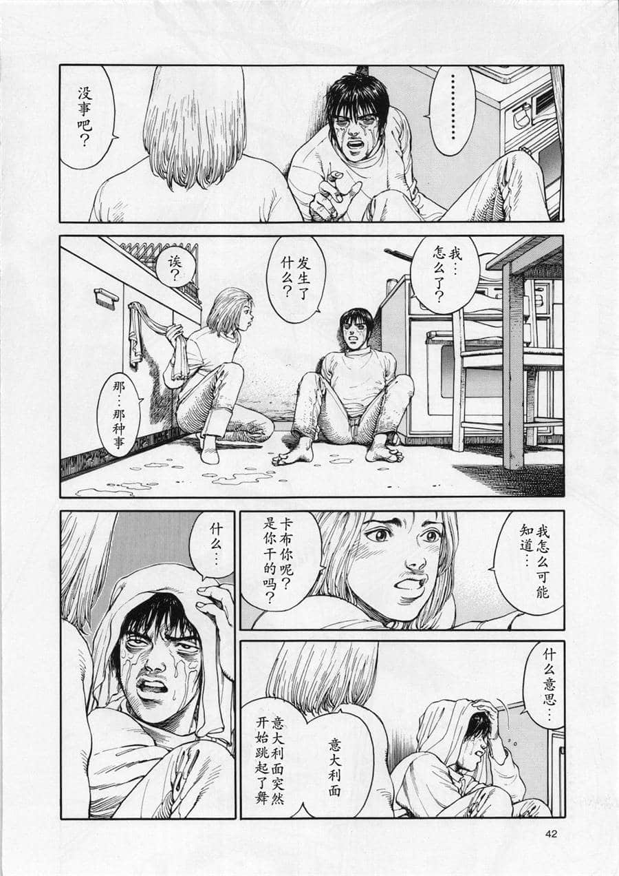 Page 42