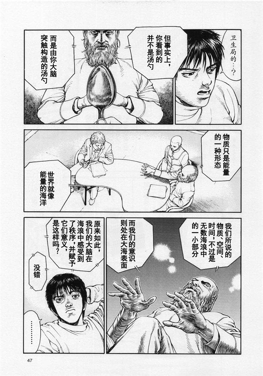 Page 47