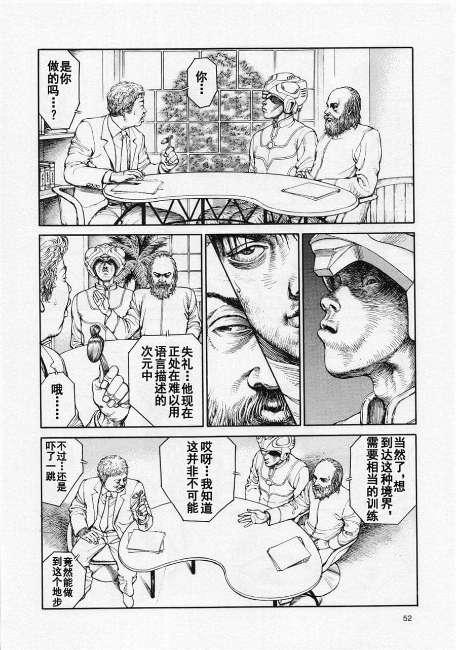 Page 52