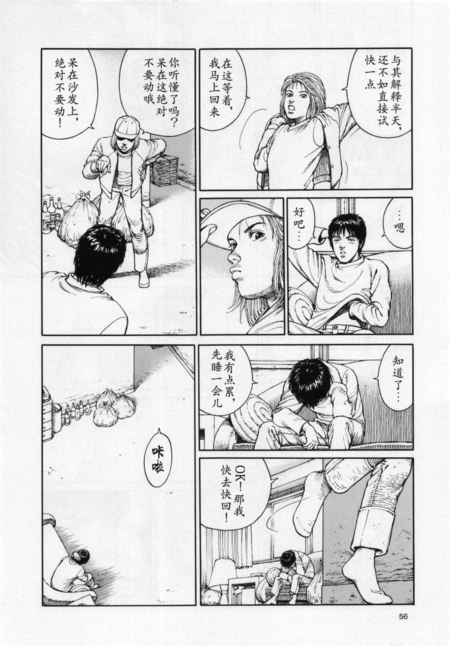 Page 56