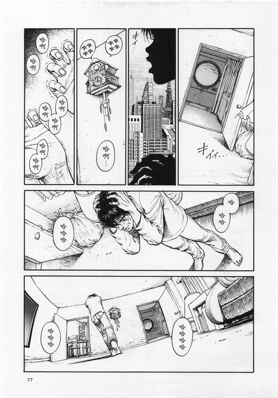 Page 77