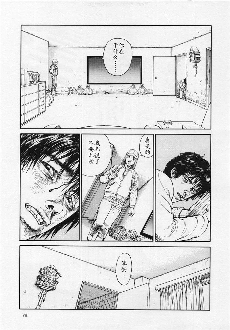 Page 79