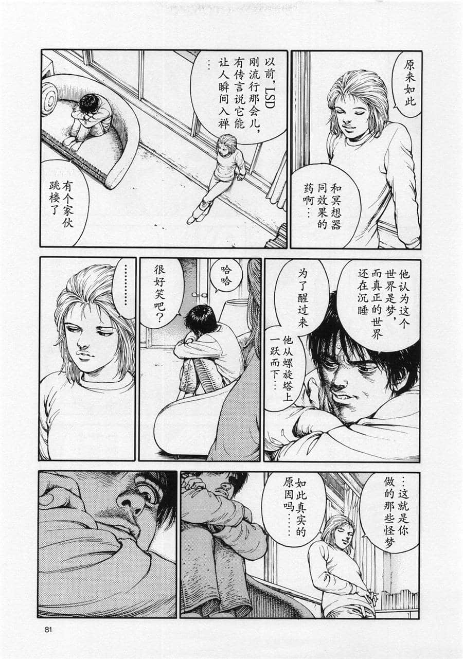 Page 81