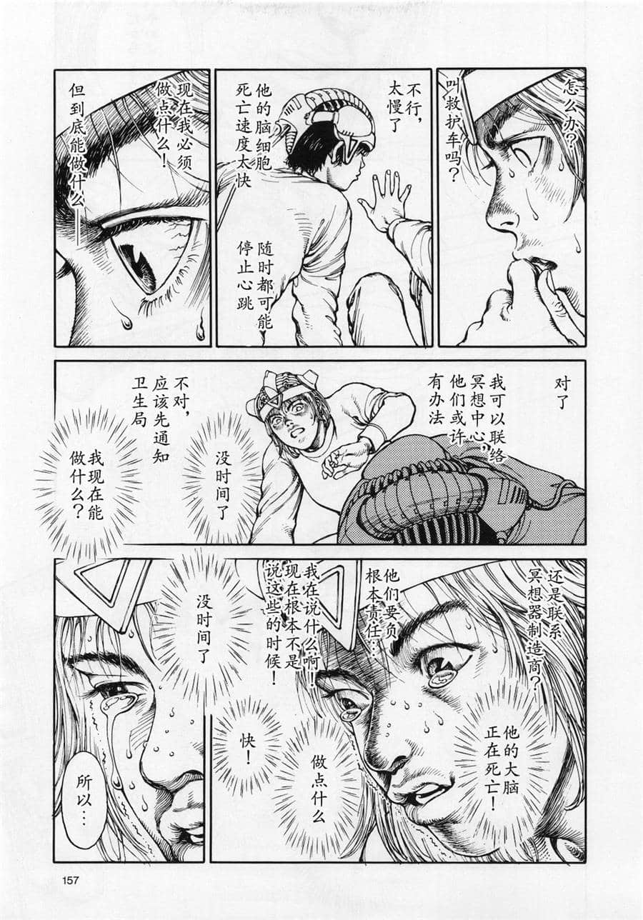 Page 153
